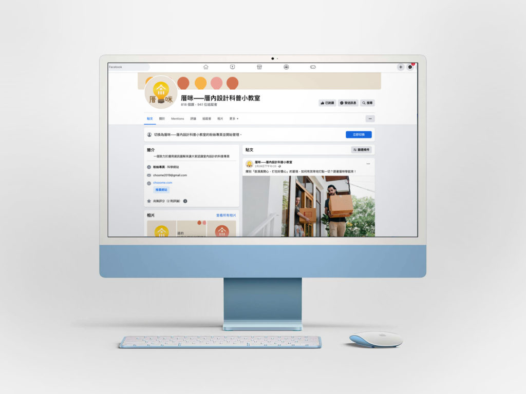 厝咪是一個室內設計科普知識的優質來源